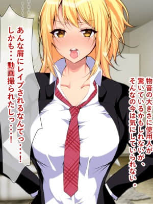 [親子丼 (貞五郎)] NTR催眠アプリ～好きなあの子と生意気少女を催眠アプリで寝取っちゃえ～_336
