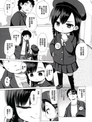 (C91) [シチテンバットウ (ミヤサカタカジ)] 幼稚園児以外の女を知る必要がありまして？～お嬢様限定婚活パーティー～ [零食汉化组]_05