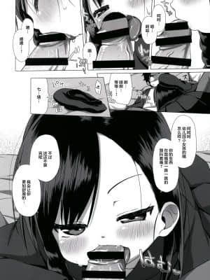 (C91) [シチテンバットウ (ミヤサカタカジ)] 幼稚園児以外の女を知る必要がありまして？～お嬢様限定婚活パーティー～ [零食汉化组]_10