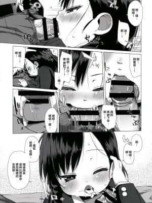 (C91) [シチテンバットウ (ミヤサカタカジ)] 幼稚園児以外の女を知る必要がありまして？～お嬢様限定婚活パーティー～ [零食汉化组]_11