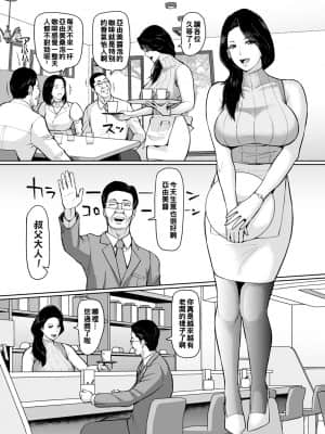 [ICE] 淫姦オークション 前編 (穢されグラマラス) [中国翻訳]_00056