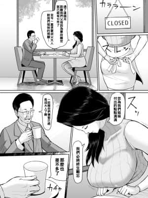 [ICE] 淫姦オークション 前編 (穢されグラマラス) [中国翻訳]_00058