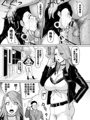 [ICE] 淫姦オークション 前編 (穢されグラマラス) [中国翻訳]_00073