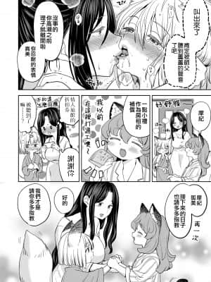 [あやね] まきこみ 第3話 (永遠娘 十一) [沒有漢化]_i_103