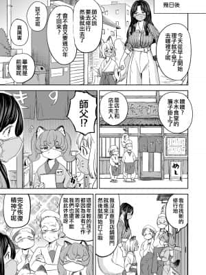 [あやね] まきこみ 第3話 (永遠娘 十一) [沒有漢化]_i_104