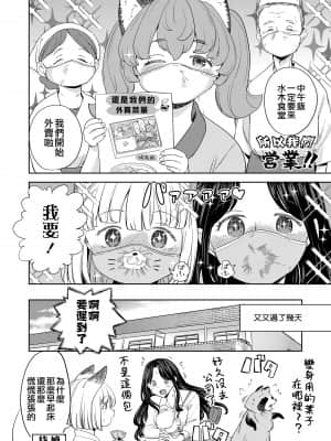 [あやね] まきこみ 第3話 (永遠娘 十一) [沒有漢化]_i_105