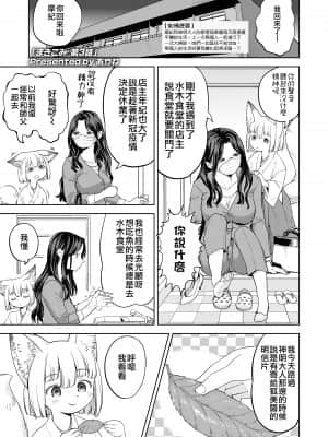 [あやね] まきこみ 第3話 (永遠娘 十一) [沒有漢化]_i_078