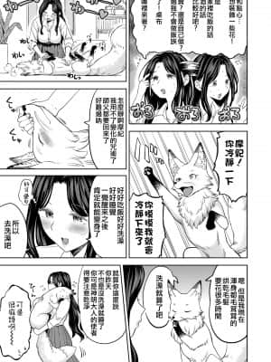 [あやね] まきこみ 第3話 (永遠娘 十一) [沒有漢化]_i_080