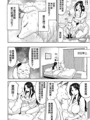[あやね] まきこみ 第3話 (永遠娘 十一) [沒有漢化]_i_081