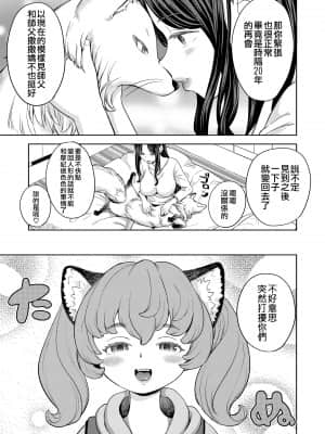 [あやね] まきこみ 第3話 (永遠娘 十一) [沒有漢化]_i_082