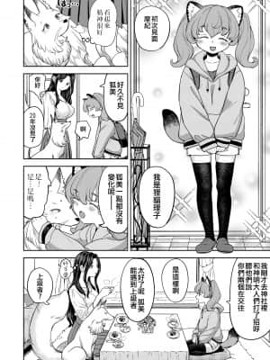 [あやね] まきこみ 第3話 (永遠娘 十一) [沒有漢化]_i_083