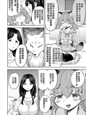 [あやね] まきこみ 第3話 (永遠娘 十一) [沒有漢化]_i_085
