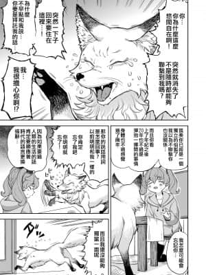 [あやね] まきこみ 第3話 (永遠娘 十一) [沒有漢化]_i_086