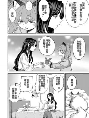 [あやね] まきこみ 第3話 (永遠娘 十一) [沒有漢化]_i_087