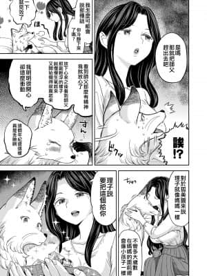 [あやね] まきこみ 第3話 (永遠娘 十一) [沒有漢化]_i_088