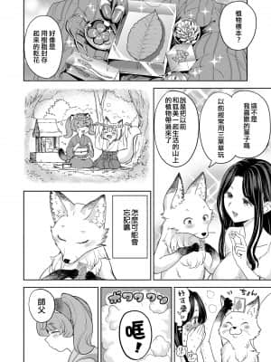[あやね] まきこみ 第3話 (永遠娘 十一) [沒有漢化]_i_089