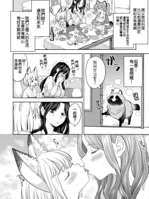 [あやね] まきこみ 第3話 (永遠娘 十一) [沒有漢化]_i_091