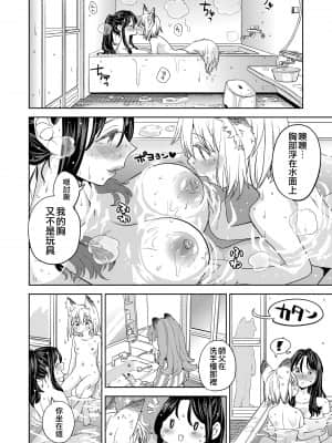 [あやね] まきこみ 第3話 (永遠娘 十一) [沒有漢化]_i_099