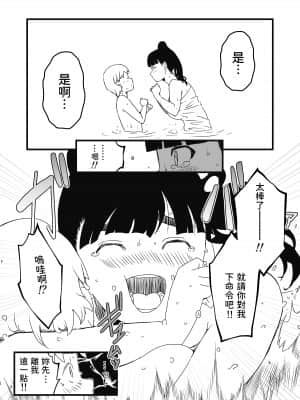 [せなか] 義理の姉との7日間生活-2 [中国翻訳]_o72upp_010