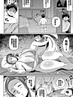[室永叉焼] ふたりのヒミツ （後編）～2人のヒメゴト～ (義母さんの埋もれたい肉) [中国翻訳]_06_P062