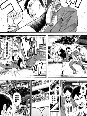 [しょむ] 女装後輩くん×男嫌いちゃん (大好きだからめちゃくちゃに犯して) [中国翻訳]_01_P039