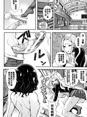 [しょむ] 女装後輩くん×男嫌いちゃん (大好きだからめちゃくちゃに犯して) [中国翻訳]_26_P064