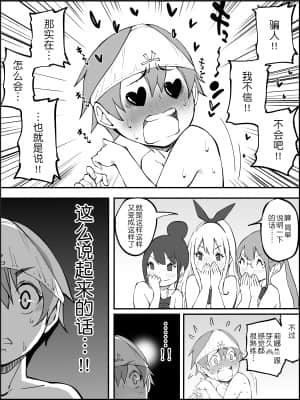 [RJ331780] (マンガ) [あいるあいる] 僕にハーレムセフレができた理由 [鬼畜王汉化组]_173