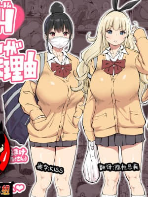 [RJ331780] (マンガ) [あいるあいる] 僕にハーレムセフレができた理由 [鬼畜王汉化组]