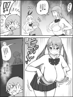 [RJ331780] (マンガ) [あいるあいる] 僕にハーレムセフレができた理由 [鬼畜王汉化组]_040