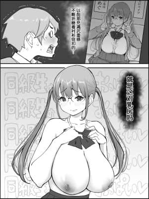 [RJ331780] (マンガ) [あいるあいる] 僕にハーレムセフレができた理由 [鬼畜王汉化组]_041