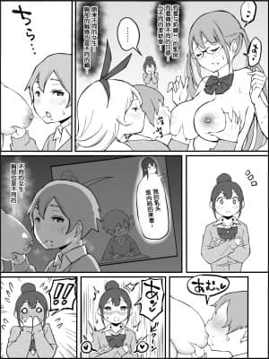 [RJ331780] (マンガ) [あいるあいる] 僕にハーレムセフレができた理由 [鬼畜王汉化组]_043