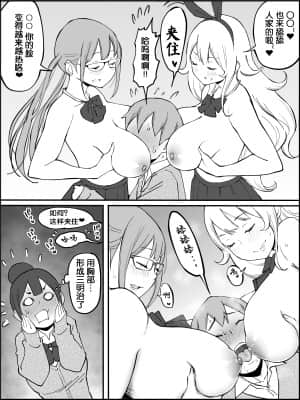 [RJ331780] (マンガ) [あいるあいる] 僕にハーレムセフレができた理由 [鬼畜王汉化组]_044