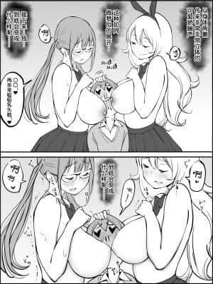 [RJ331780] (マンガ) [あいるあいる] 僕にハーレムセフレができた理由 [鬼畜王汉化组]_045