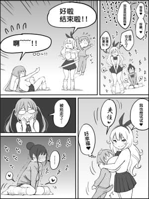 [RJ331780] (マンガ) [あいるあいる] 僕にハーレムセフレができた理由 [鬼畜王汉化组]_054