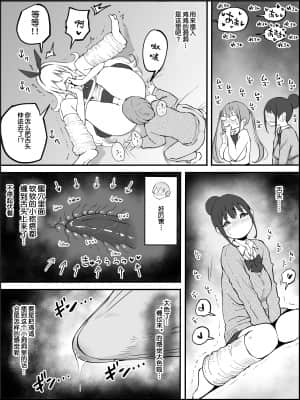 [RJ331780] (マンガ) [あいるあいる] 僕にハーレムセフレができた理由 [鬼畜王汉化组]_056