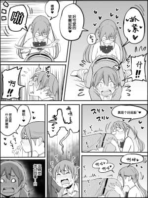 [RJ331780] (マンガ) [あいるあいる] 僕にハーレムセフレができた理由 [鬼畜王汉化组]_058