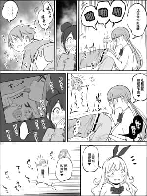 [RJ331780] (マンガ) [あいるあいる] 僕にハーレムセフレができた理由 [鬼畜王汉化组]_059