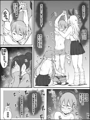 [RJ331780] (マンガ) [あいるあいる] 僕にハーレムセフレができた理由 [鬼畜王汉化组]_060