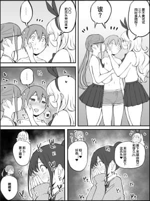 [RJ331780] (マンガ) [あいるあいる] 僕にハーレムセフレができた理由 [鬼畜王汉化组]_061