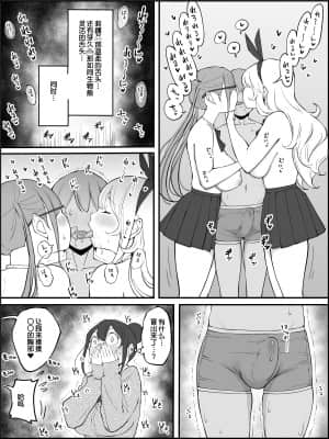 [RJ331780] (マンガ) [あいるあいる] 僕にハーレムセフレができた理由 [鬼畜王汉化组]_062