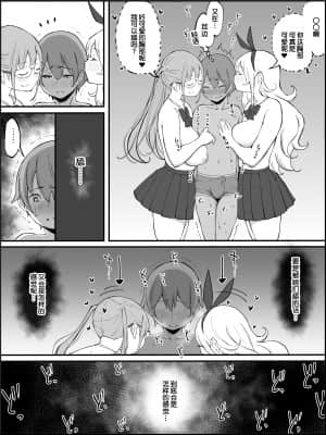 [RJ331780] (マンガ) [あいるあいる] 僕にハーレムセフレができた理由 [鬼畜王汉化组]_063