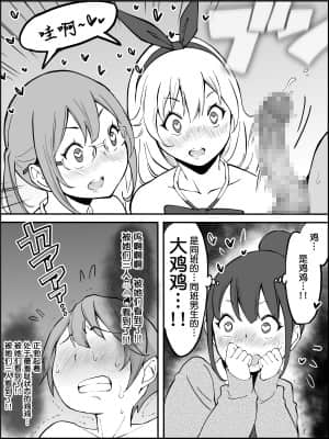 [RJ331780] (マンガ) [あいるあいる] 僕にハーレムセフレができた理由 [鬼畜王汉化组]_069