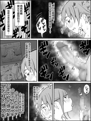 [RJ331780] (マンガ) [あいるあいる] 僕にハーレムセフレができた理由 [鬼畜王汉化组]_071