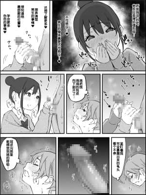 [RJ331780] (マンガ) [あいるあいる] 僕にハーレムセフレができた理由 [鬼畜王汉化组]_084