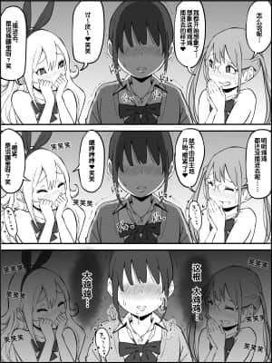 [RJ331780] (マンガ) [あいるあいる] 僕にハーレムセフレができた理由 [鬼畜王汉化组]_085