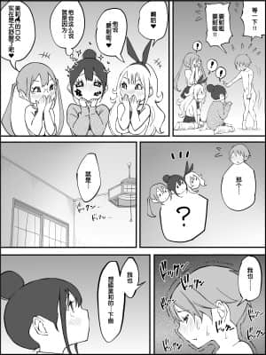 [RJ331780] (マンガ) [あいるあいる] 僕にハーレムセフレができた理由 [鬼畜王汉化组]_088