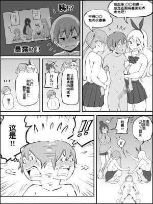 [RJ331780] (マンガ) [あいるあいる] 僕にハーレムセフレができた理由 [鬼畜王汉化组]_089