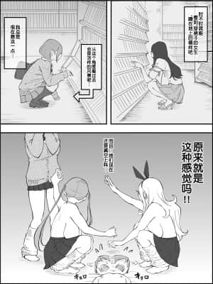 [RJ331780] (マンガ) [あいるあいる] 僕にハーレムセフレができた理由 [鬼畜王汉化组]_090