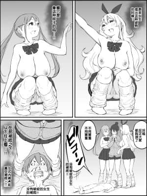 [RJ331780] (マンガ) [あいるあいる] 僕にハーレムセフレができた理由 [鬼畜王汉化组]_091