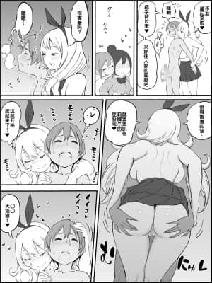 [RJ331780] (マンガ) [あいるあいる] 僕にハーレムセフレができた理由 [鬼畜王汉化组]_094